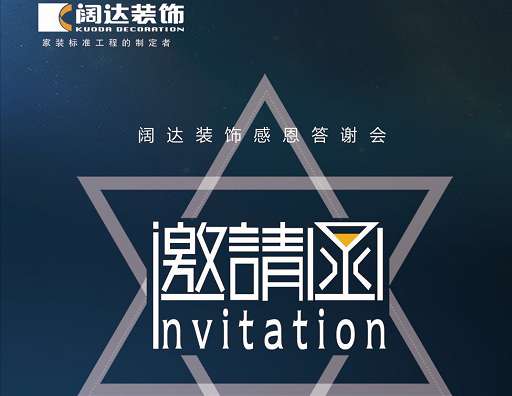 邯鄲活動(dòng)「闊達(dá)裝飾14周年?百萬(wàn)豪禮」特大感恩回饋！
